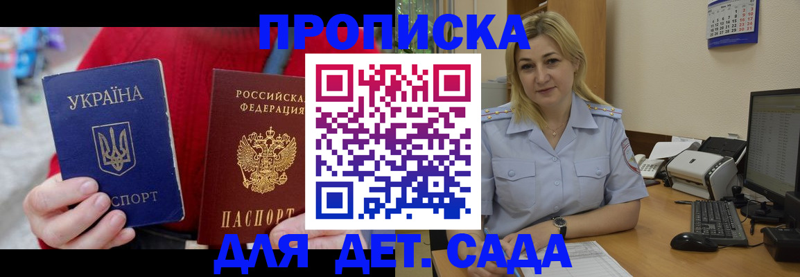 прописка для кредита в Грязях